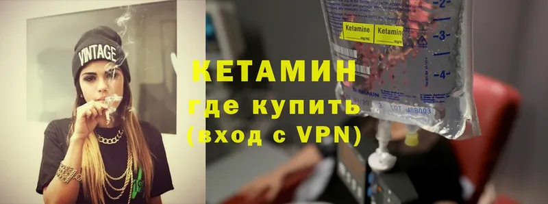 Кетамин ketamine  как найти закладки  Бавлы 