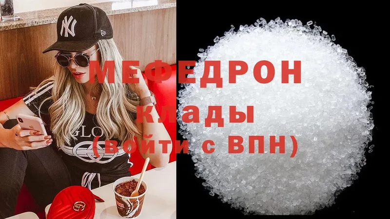 наркотики  Бавлы  МЕФ mephedrone 