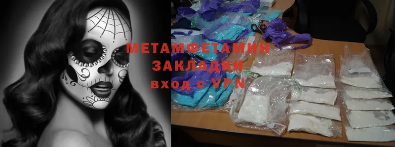 где купить   Бавлы  Метамфетамин Methamphetamine 