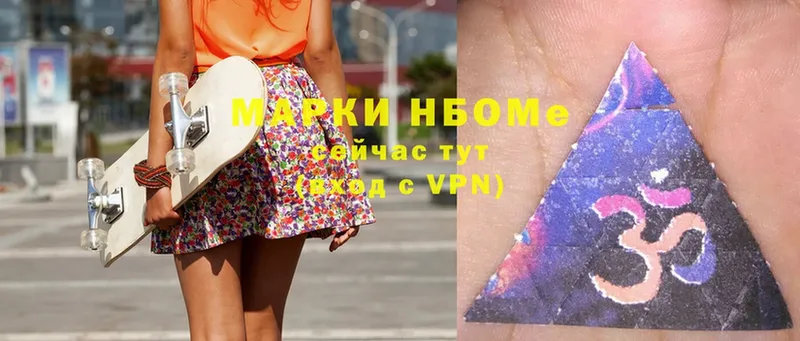 где найти наркотики  Бавлы  Марки NBOMe 1,8мг 